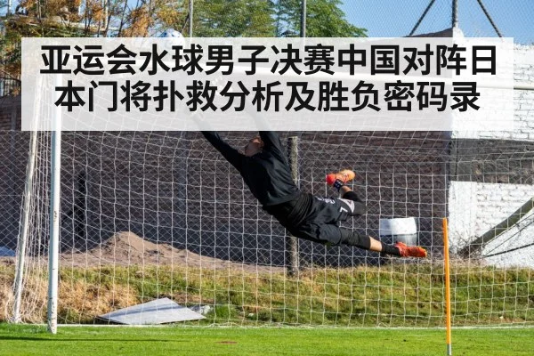 water polo goalkeeper save